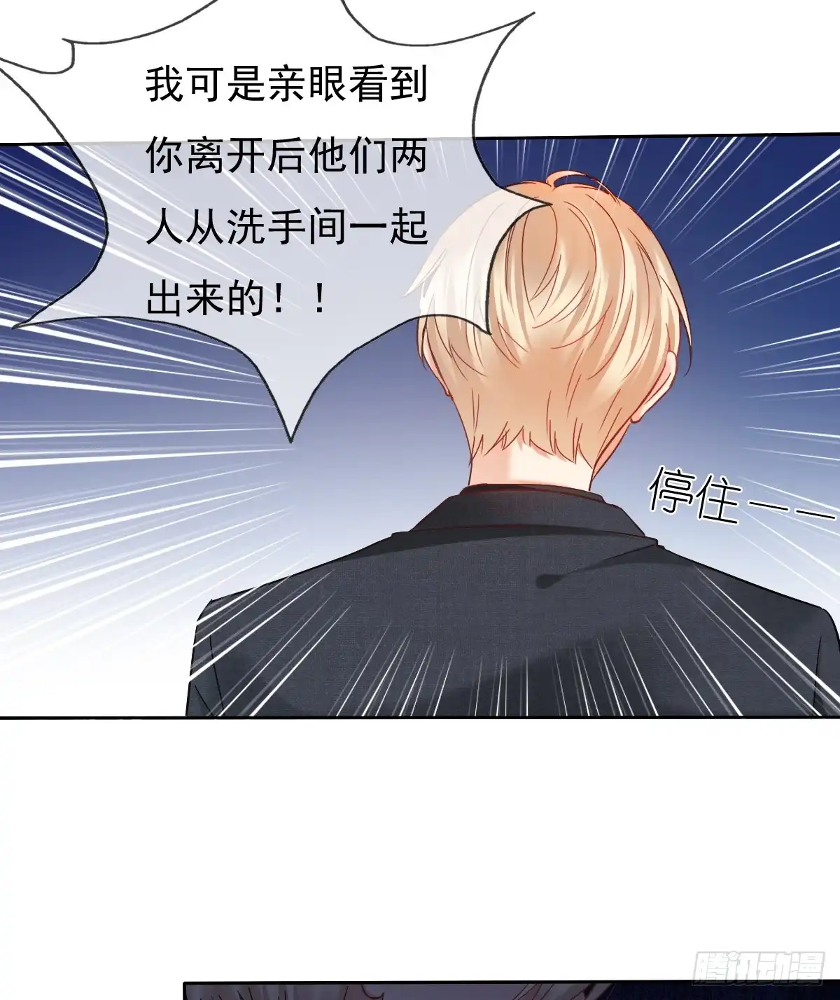 《飞越千山来爱你》她是? 第45页