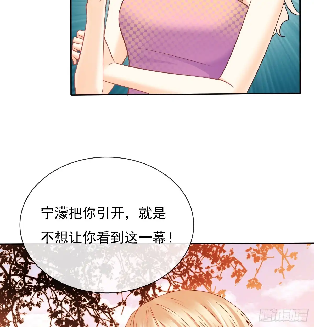 《飞越千山来爱你》她是? 第37页