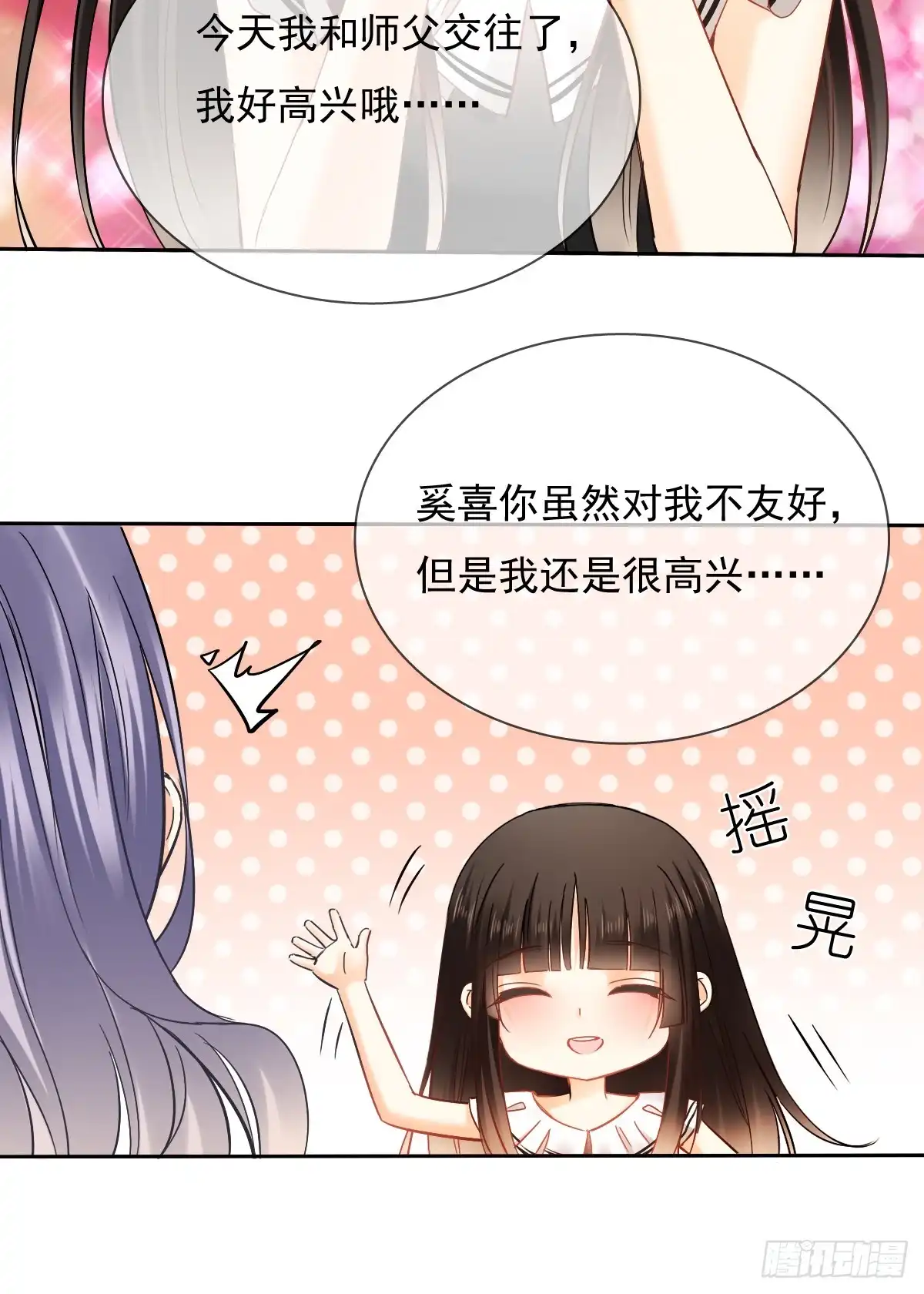 《飞越千山来爱你》她是? 第20页