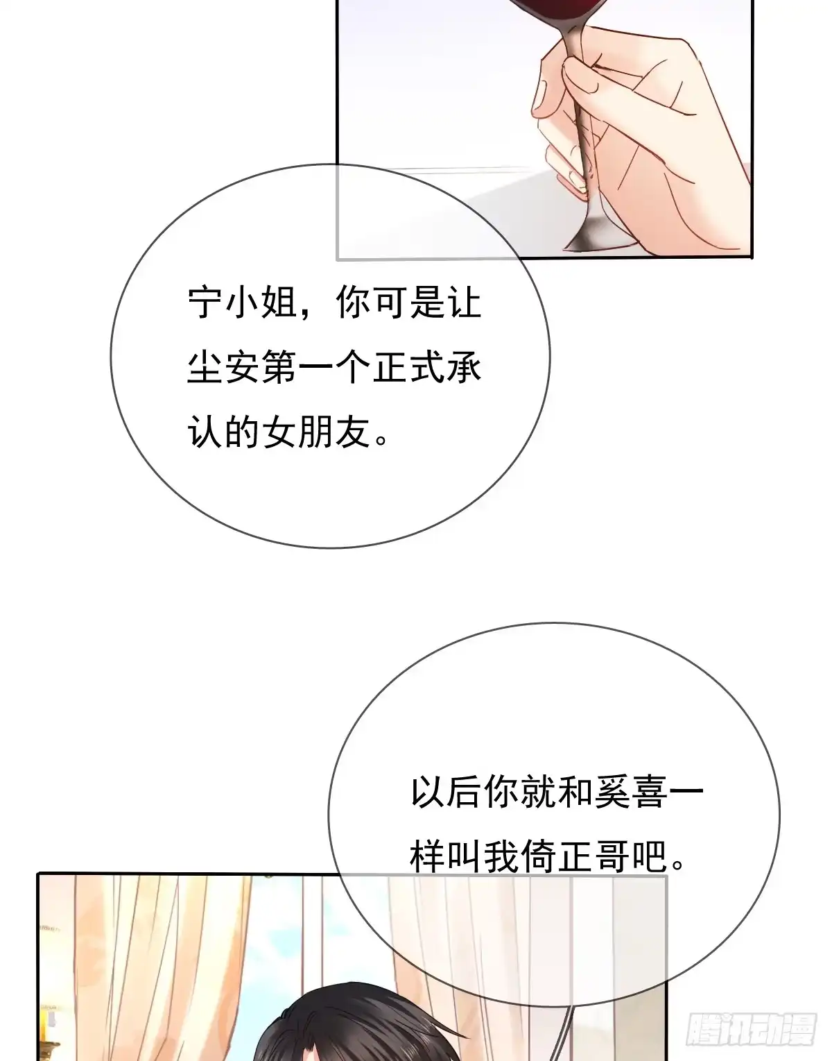 《飞越千山来爱你》她是? 第3页
