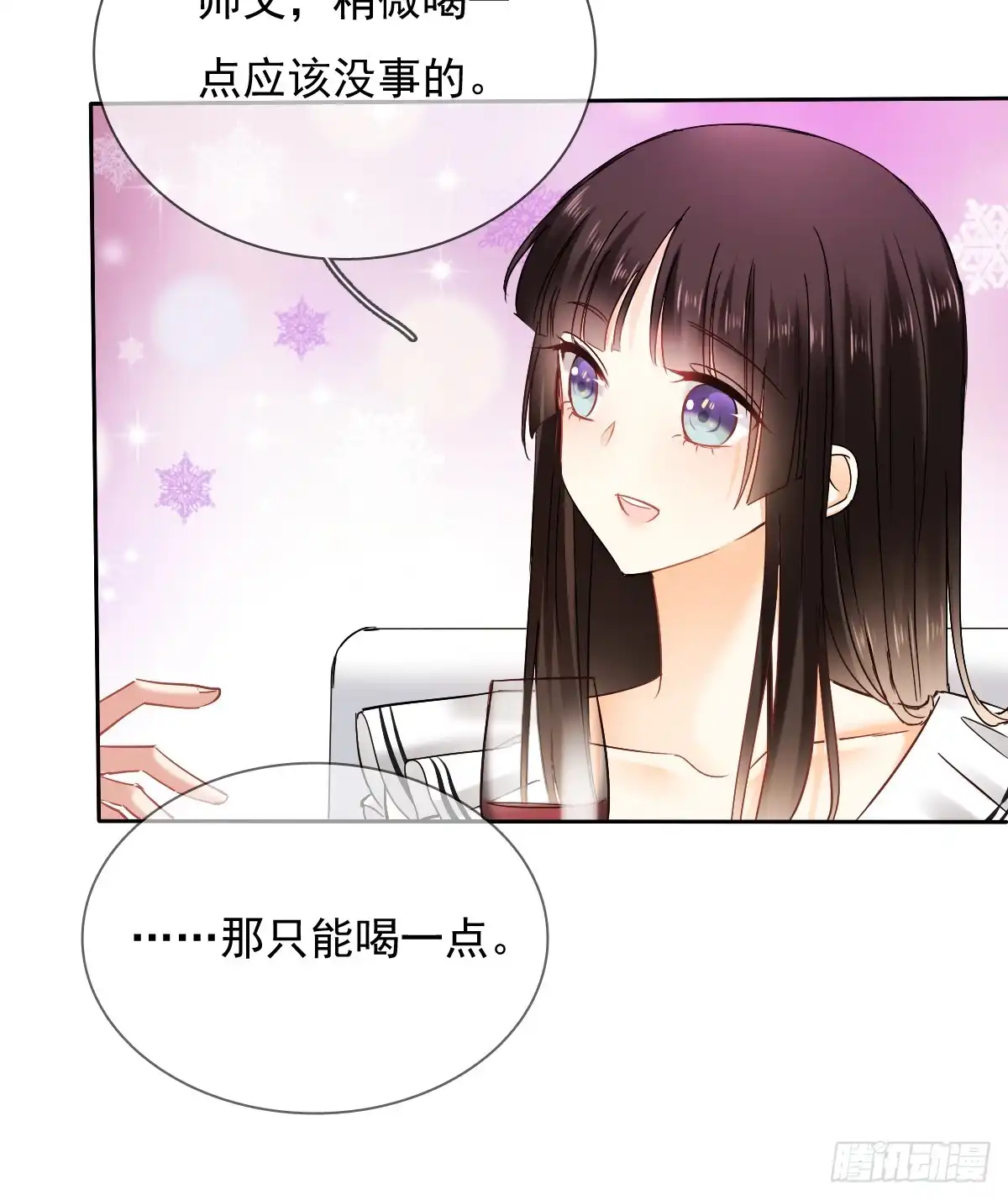 《飞越千山来爱你》她是? 第9页