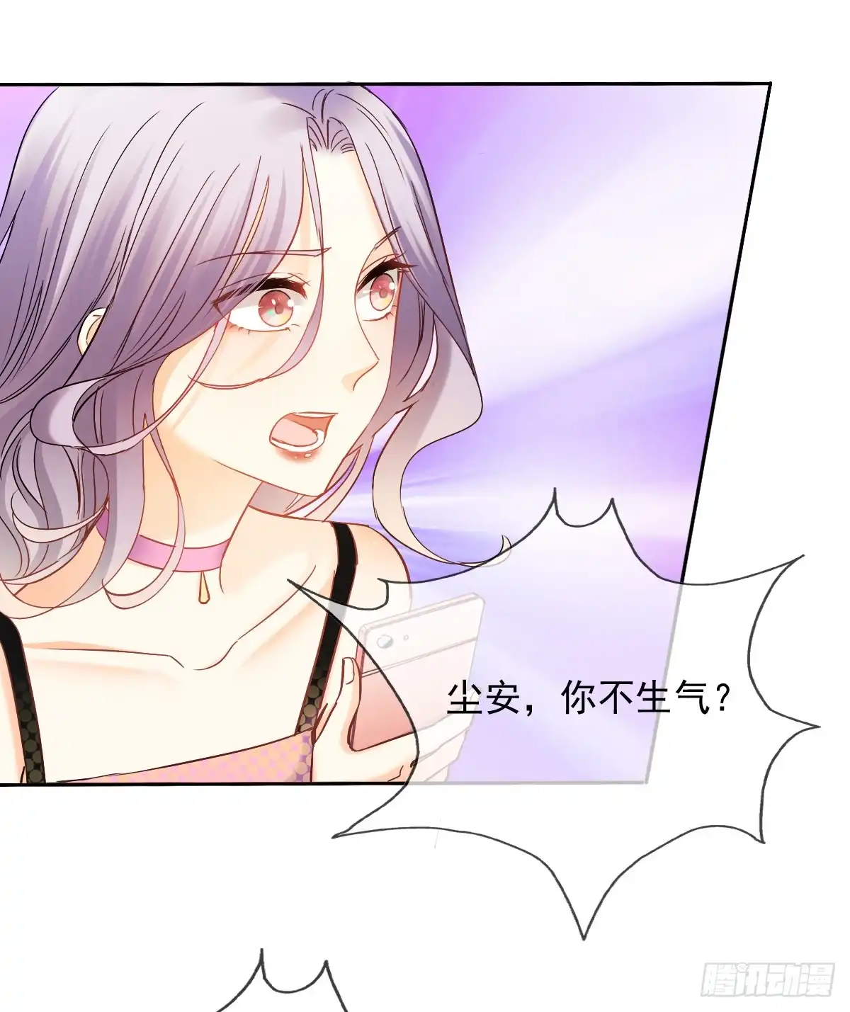 《飞越千山来爱你》她是? 第44页