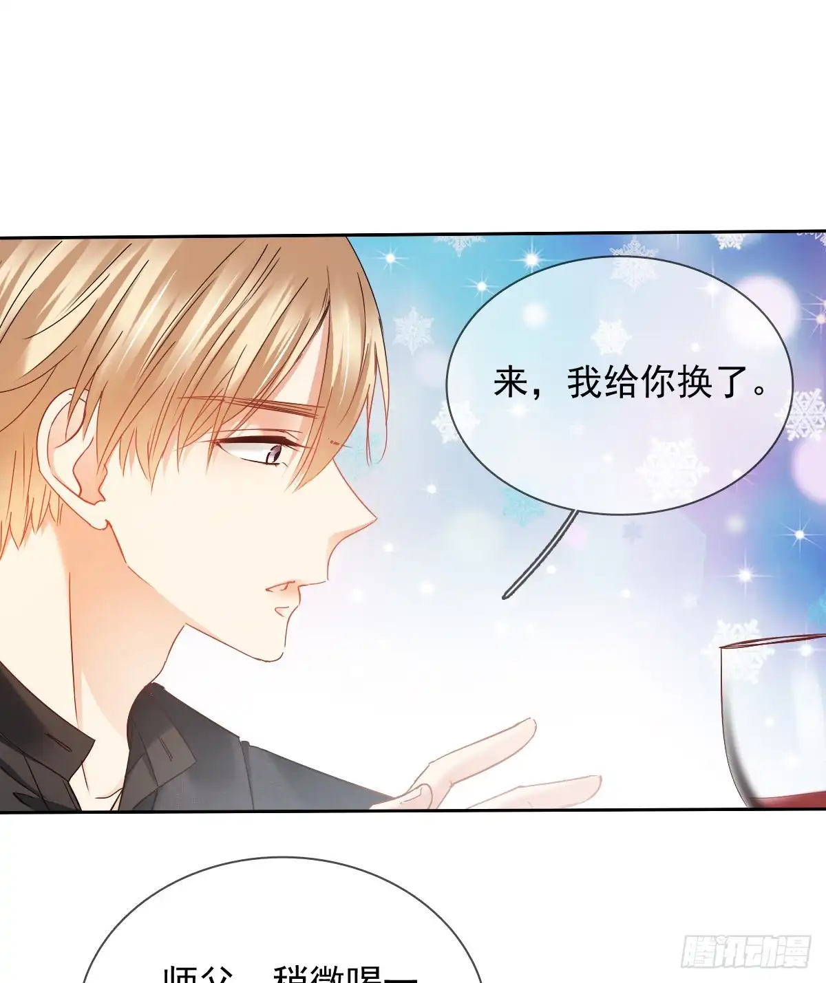 《飞越千山来爱你》她是? 第8页