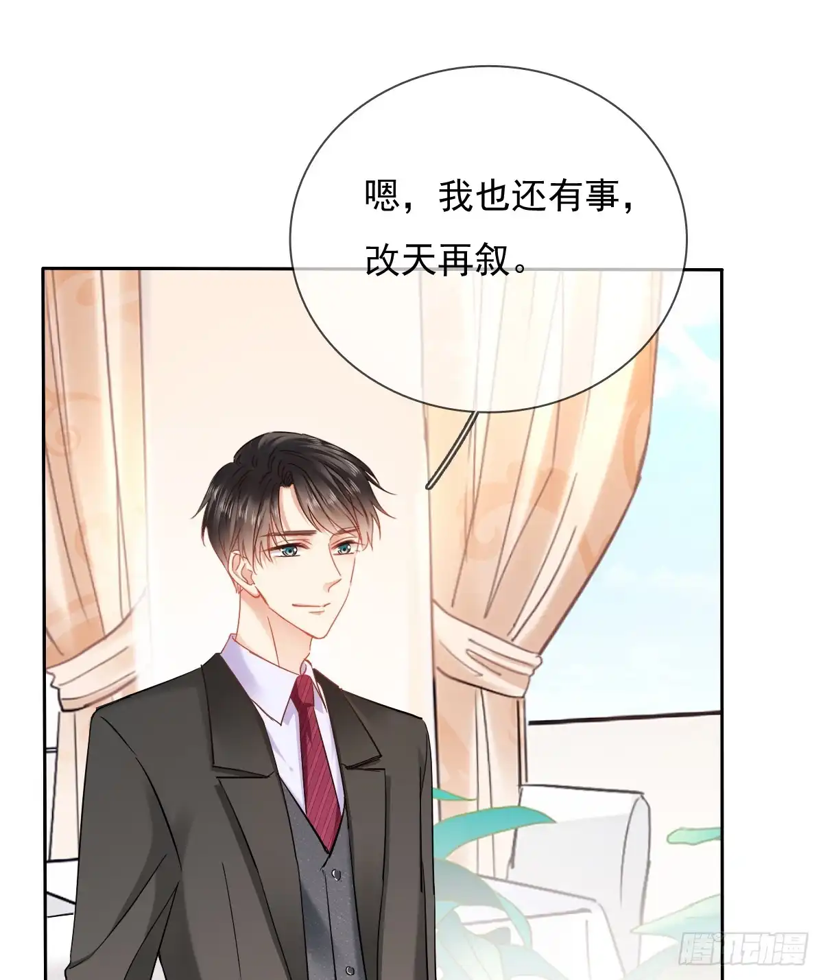 《飞越千山来爱你》她是? 第24页