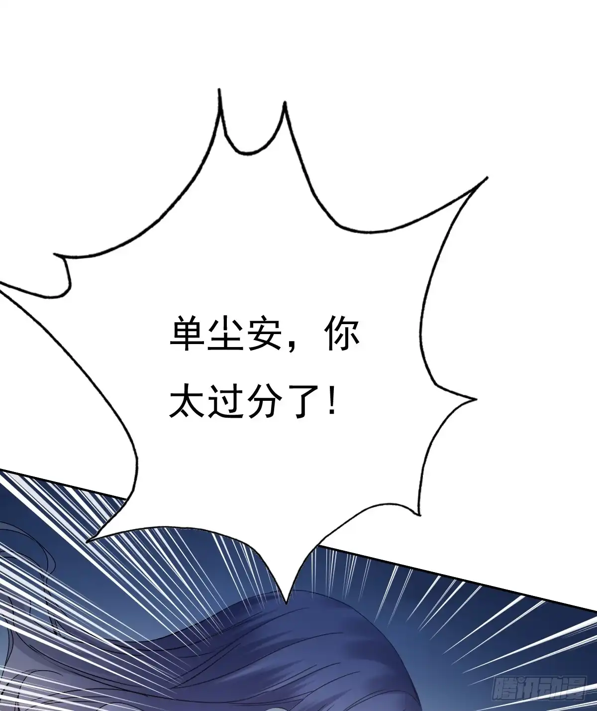 《飞越千山来爱你》她是? 第52页