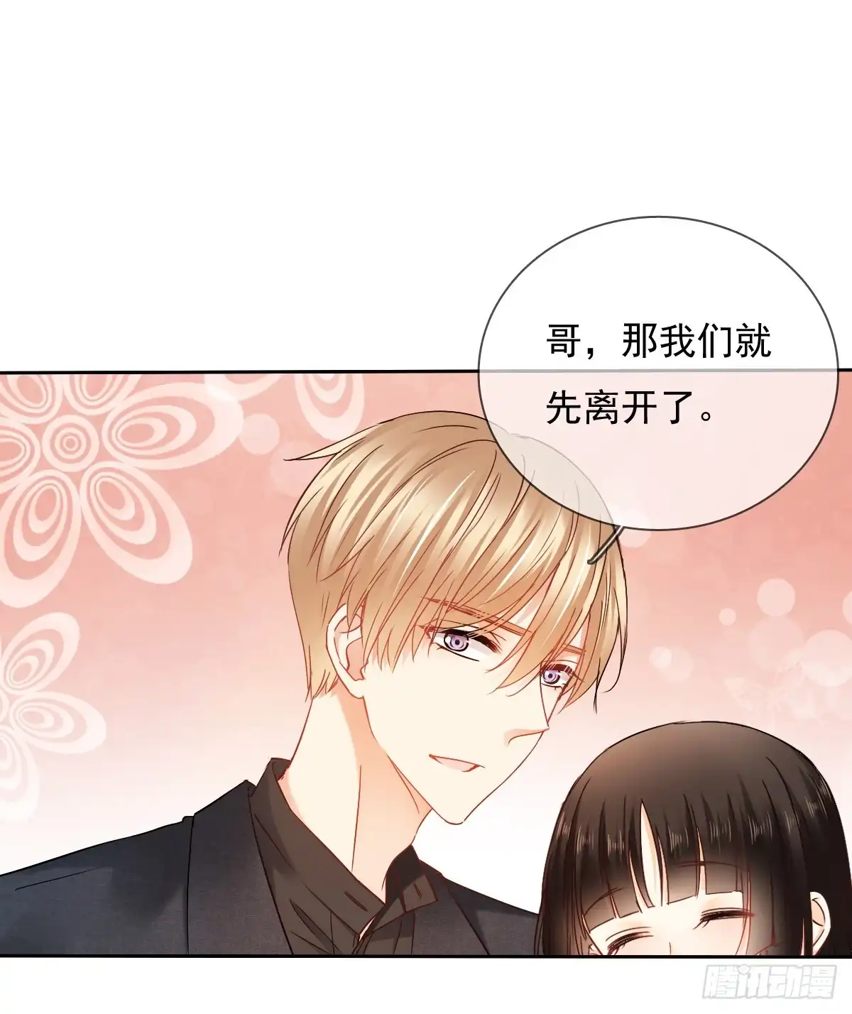 《飞越千山来爱你》她是? 第23页