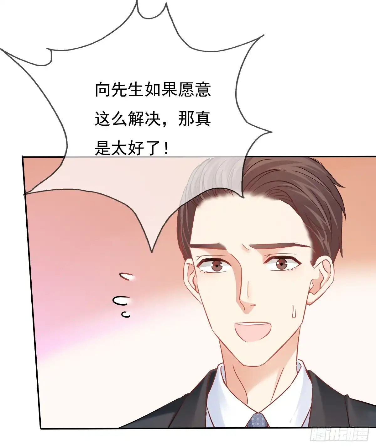 《飞越千山来爱你》有我在，谁也别想伤害她！ 第7页