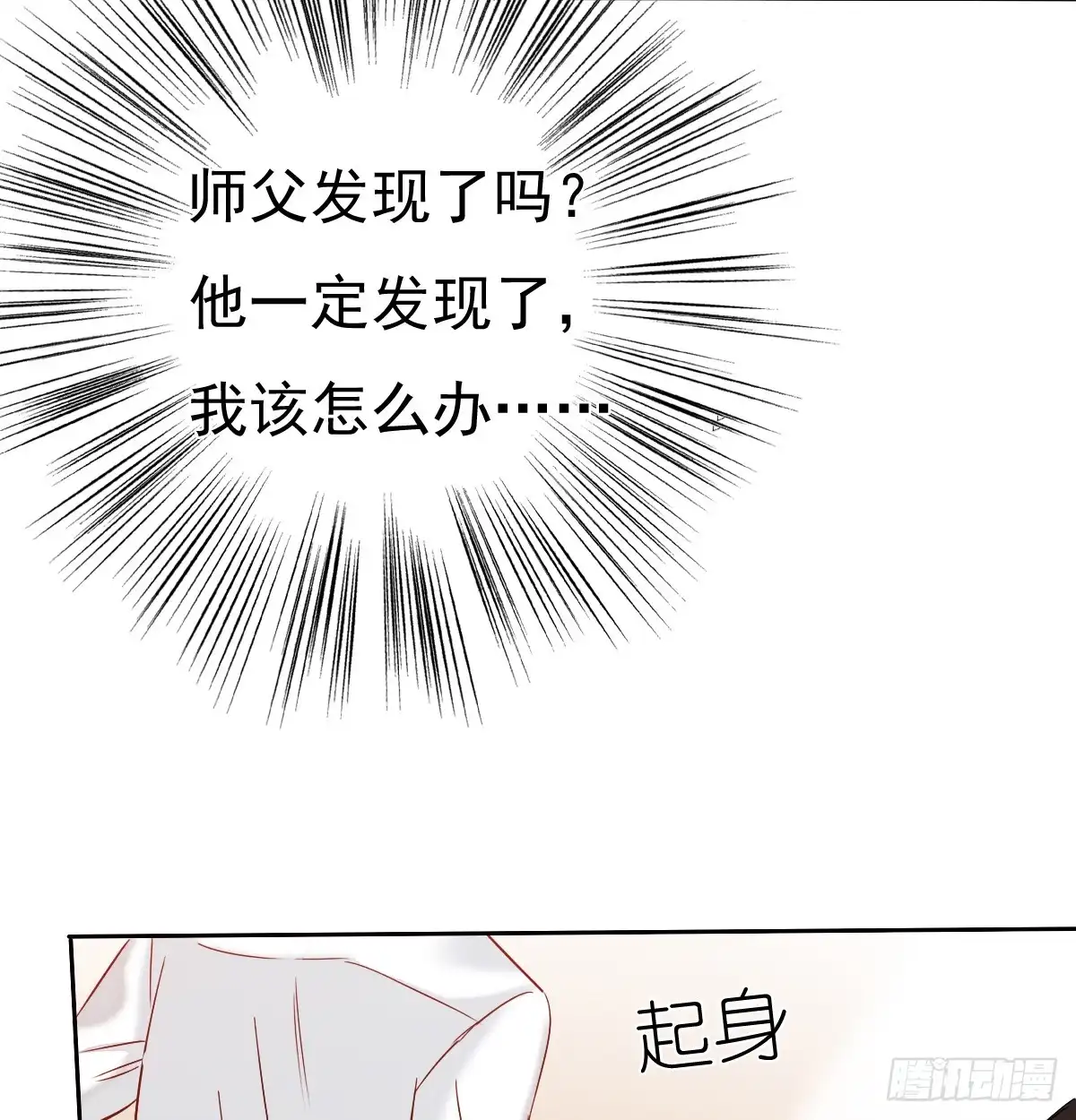 《飞越千山来爱你》有我在，谁也别想伤害她！ 第66页