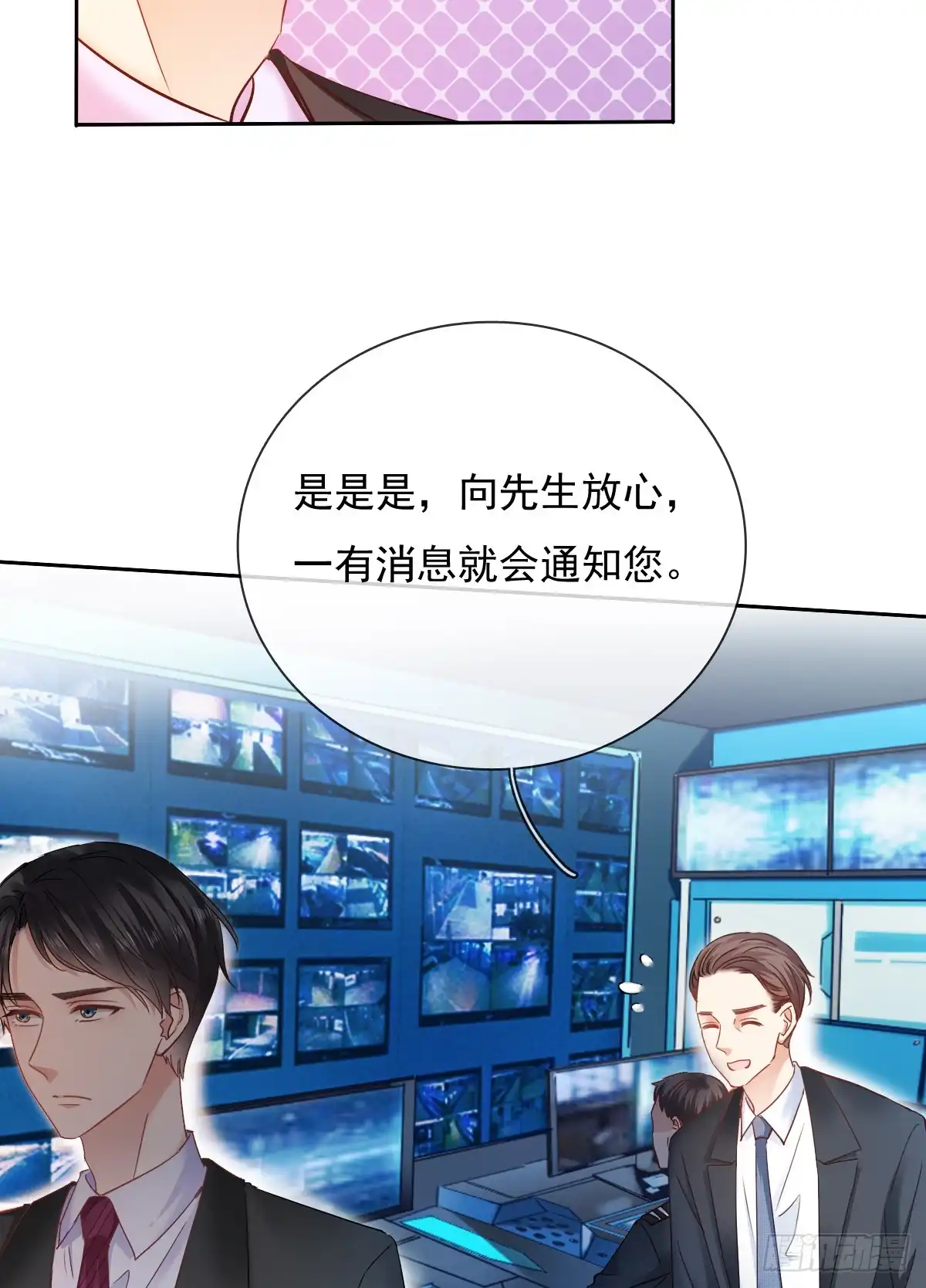《飞越千山来爱你》有我在，谁也别想伤害她！ 第9页
