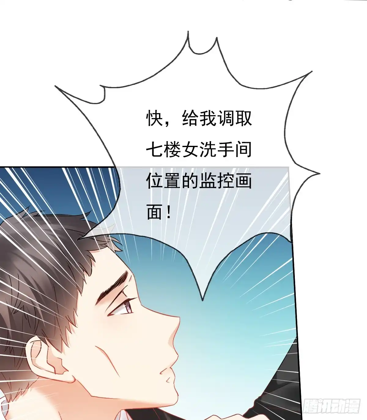 《飞越千山来爱你》有我在，谁也别想伤害她！ 第31页