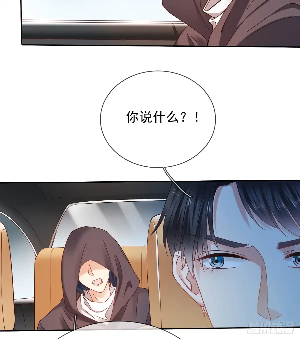 《飞越千山来爱你》有我在，谁也别想伤害她！ 第19页