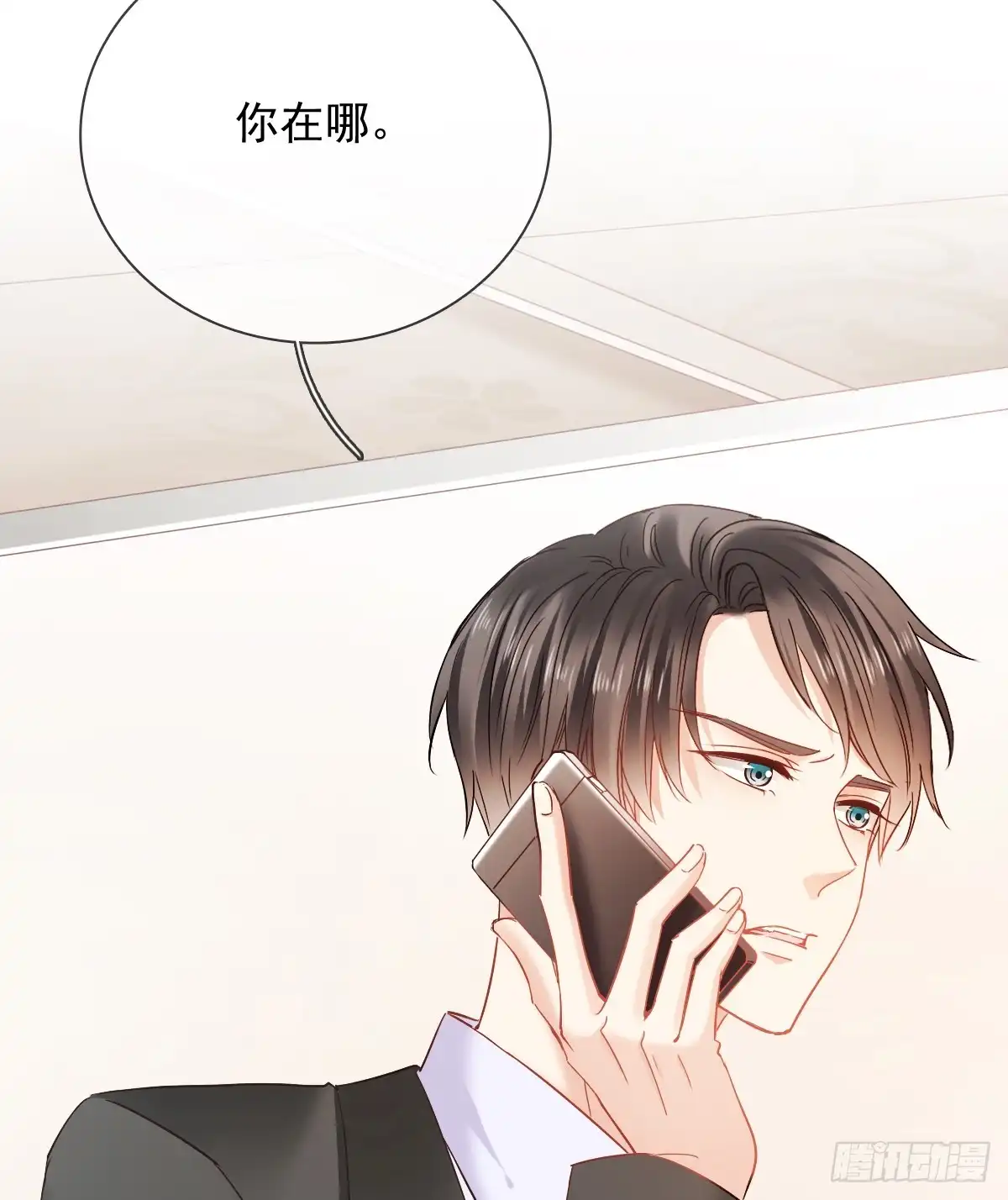 《飞越千山来爱你》有我在，谁也别想伤害她！ 第13页