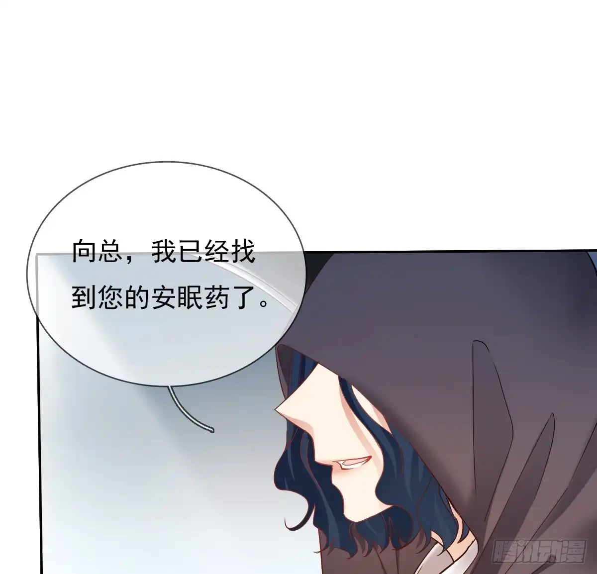 《飞越千山来爱你》有我在，谁也别想伤害她！ 第18页