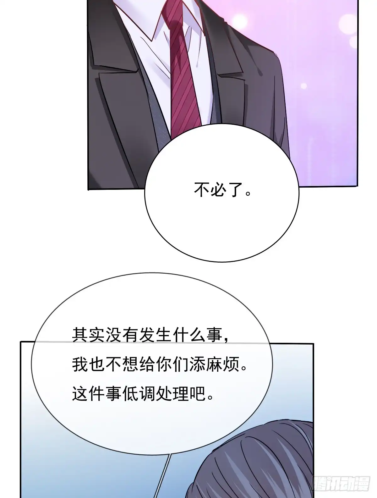 《飞越千山来爱你》有我在，谁也别想伤害她！ 第5页