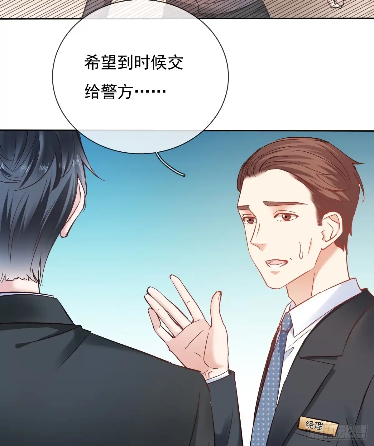 《飞越千山来爱你》有我在，谁也别想伤害她！ 第3页