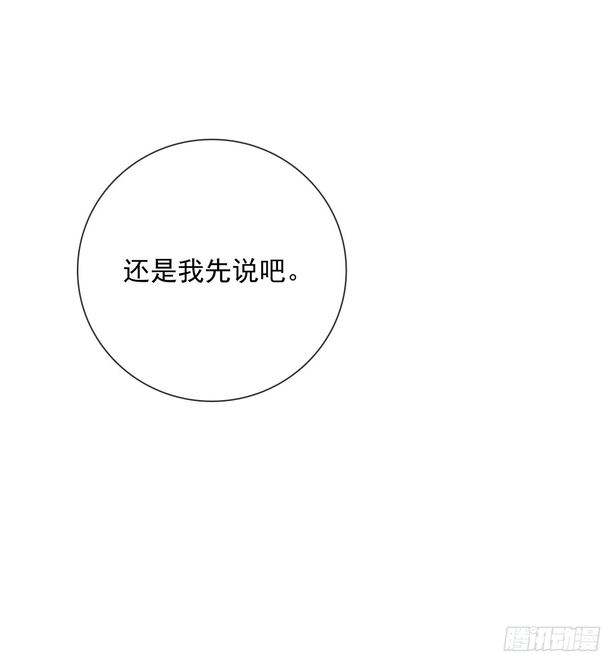 《飞越千山来爱你》这里就是师父的公司吗？ 第2页