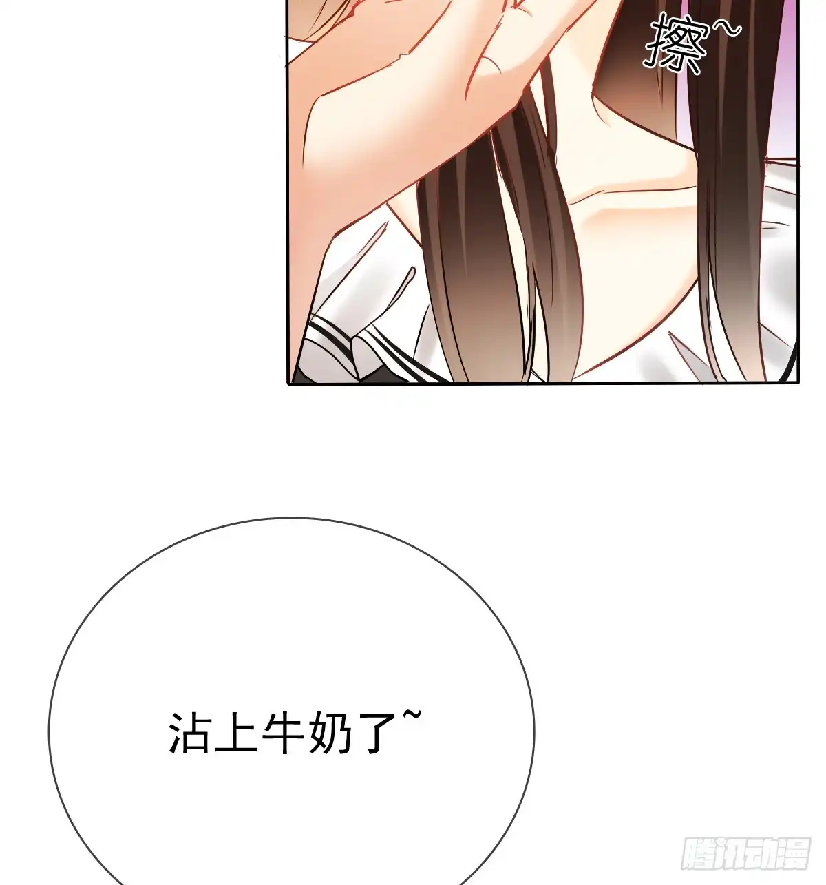 《飞越千山来爱你》这里就是师父的公司吗？ 第12页