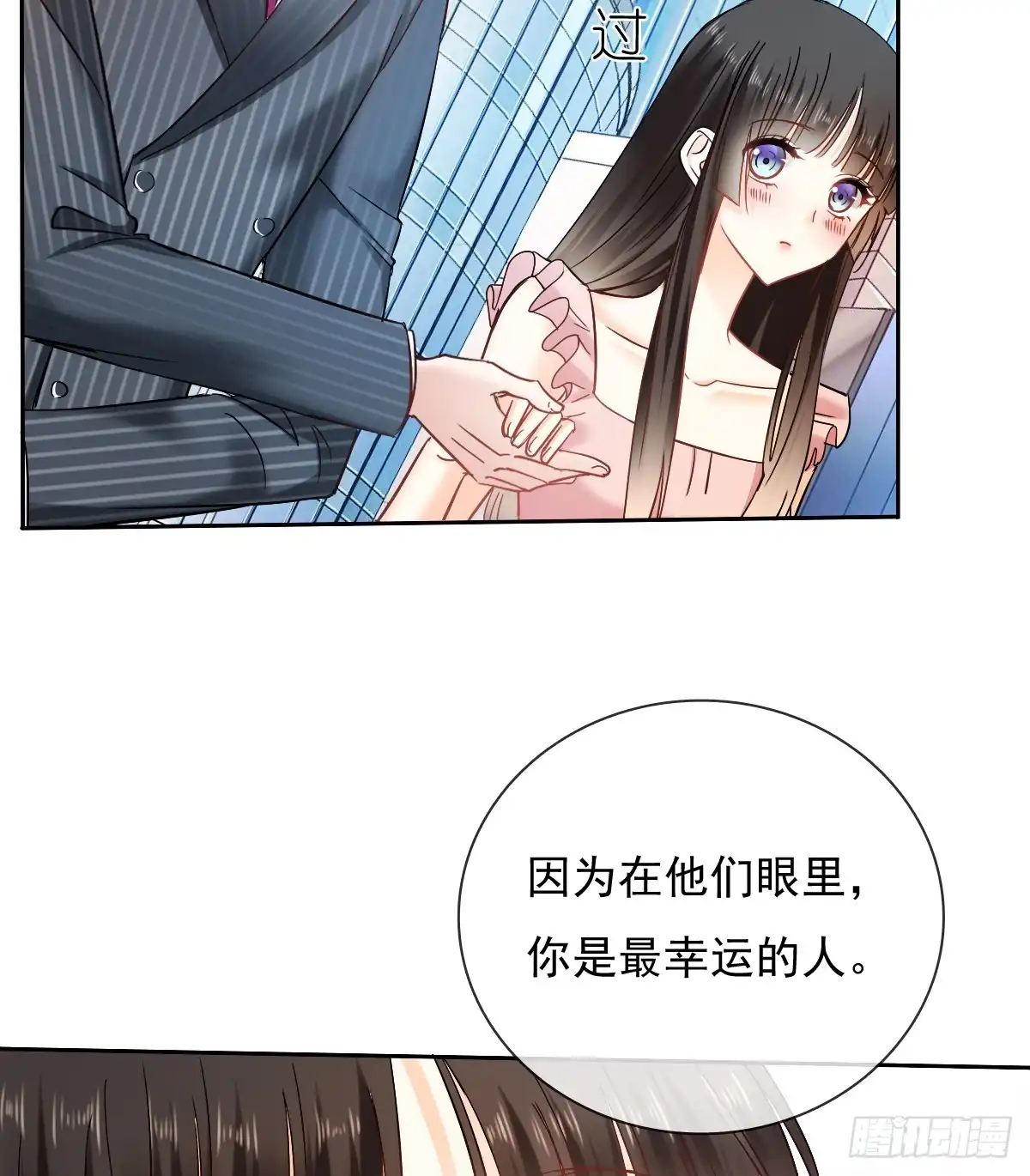 《飞越千山来爱你》这里就是师父的公司吗？ 第33页