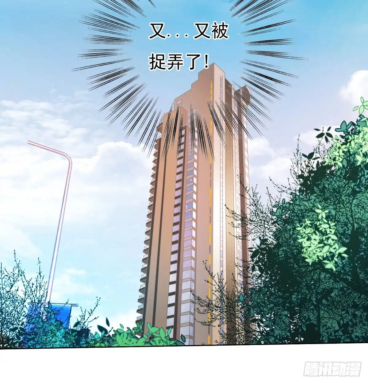 《飞越千山来爱你》这里就是师父的公司吗？ 第17页