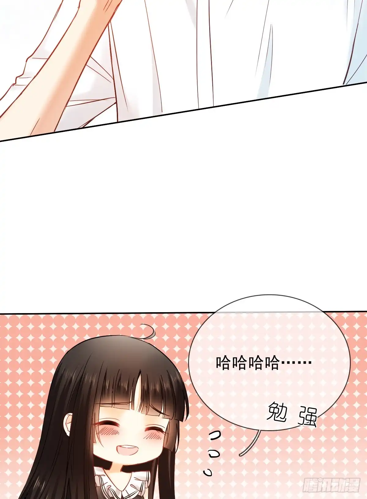 《飞越千山来爱你》这里就是师父的公司吗？ 第10页