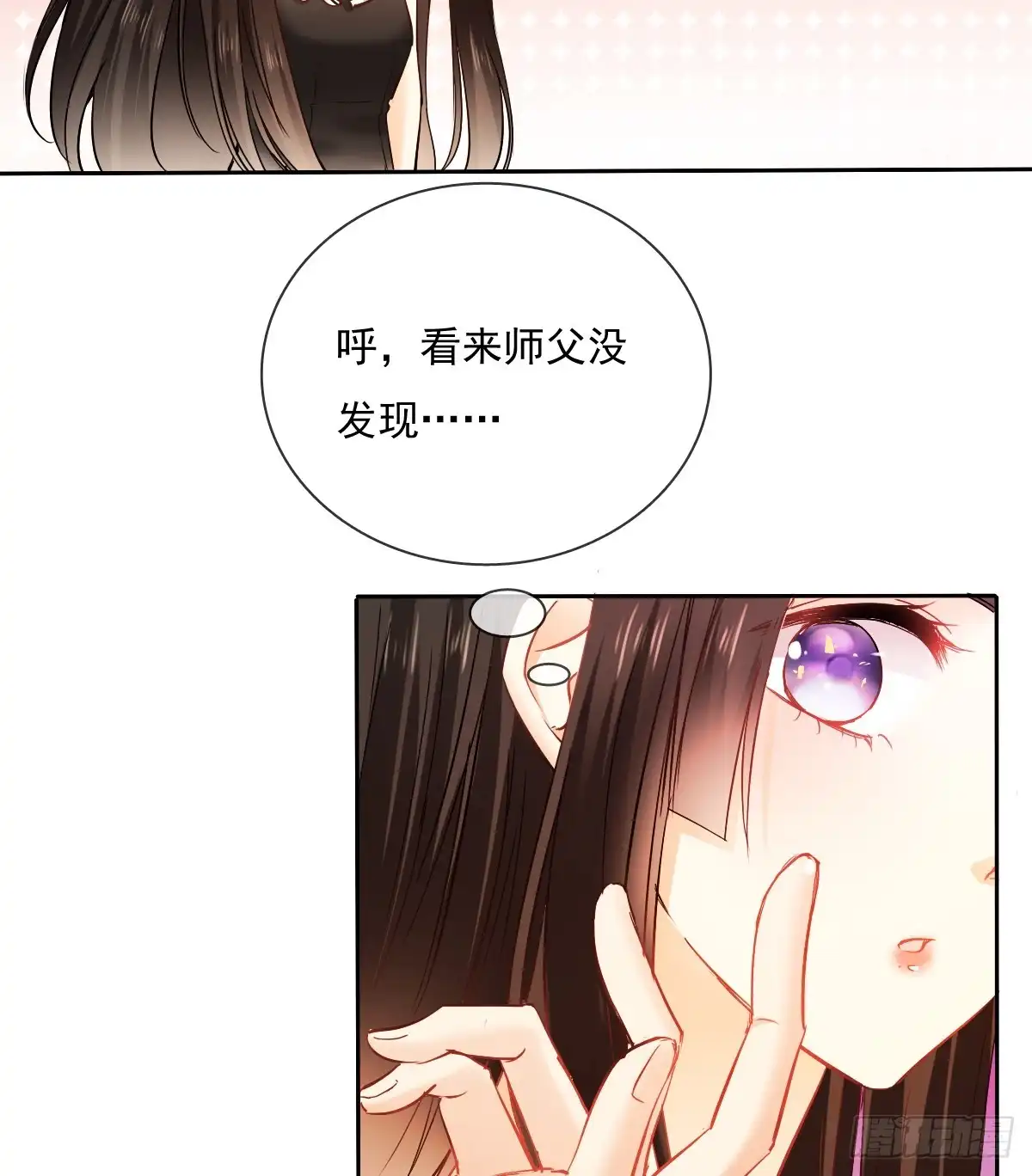 《飞越千山来爱你》这里就是师父的公司吗？ 第11页