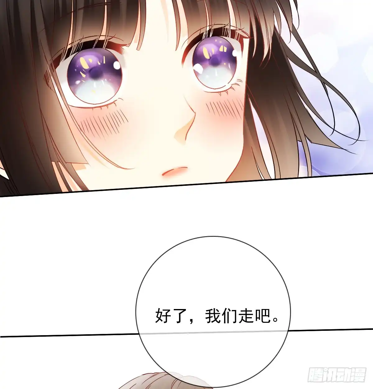 《飞越千山来爱你》这里就是师父的公司吗？ 第34页