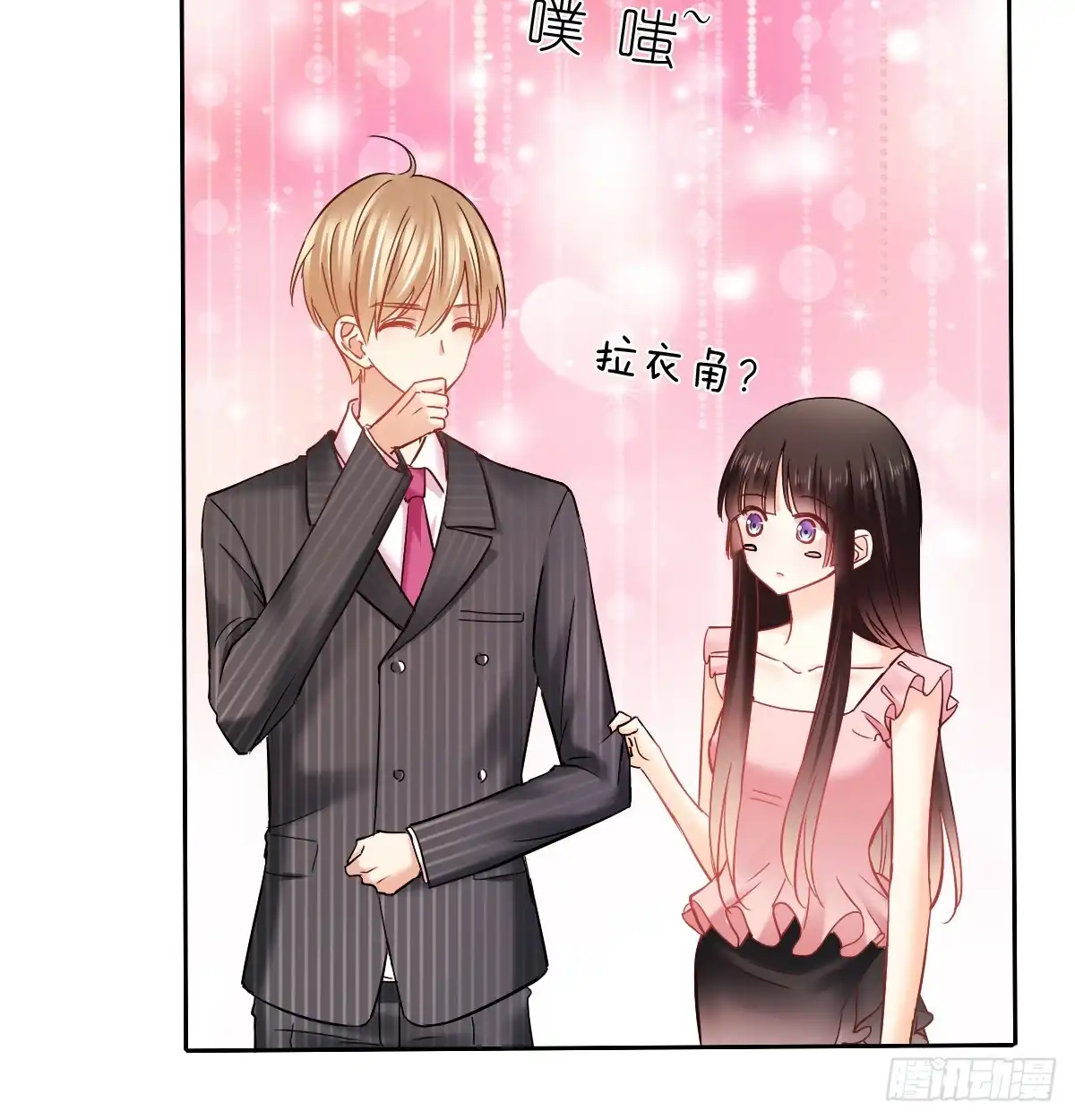 《飞越千山来爱你》这里就是师父的公司吗？ 第31页
