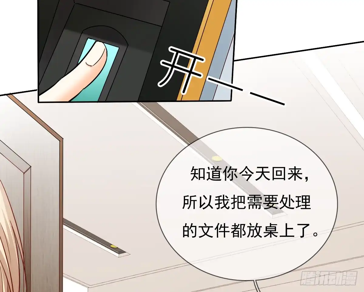 《飞越千山来爱你》这里就是师父的公司吗？ 第46页