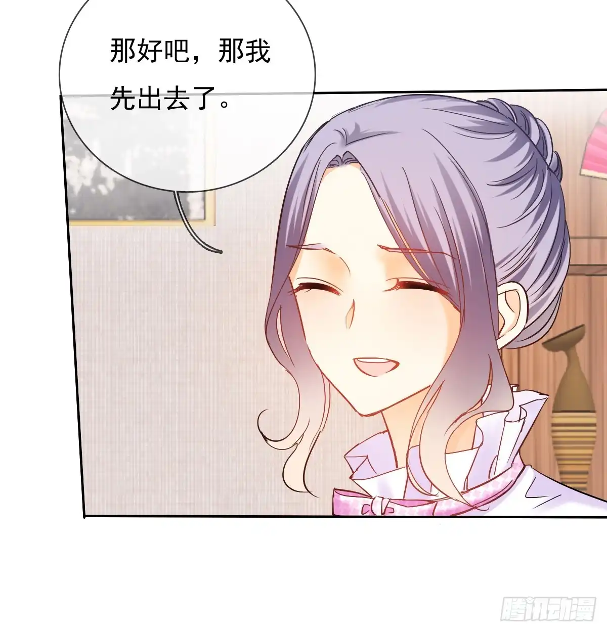 《飞越千山来爱你》这里就是师父的公司吗？ 第59页