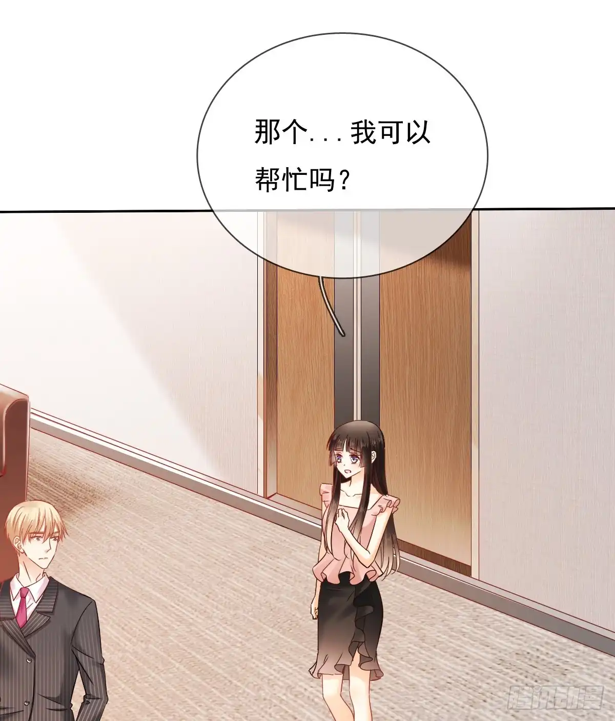 《飞越千山来爱你》这里就是师父的公司吗？ 第53页