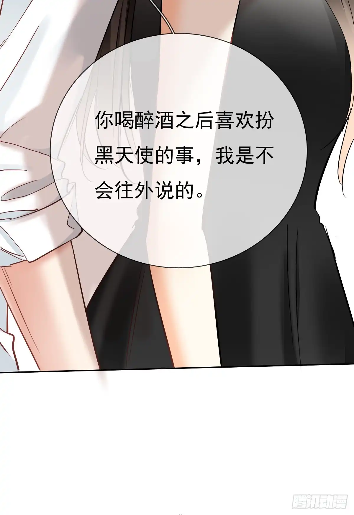 《飞越千山来爱你》这里就是师父的公司吗？ 第7页