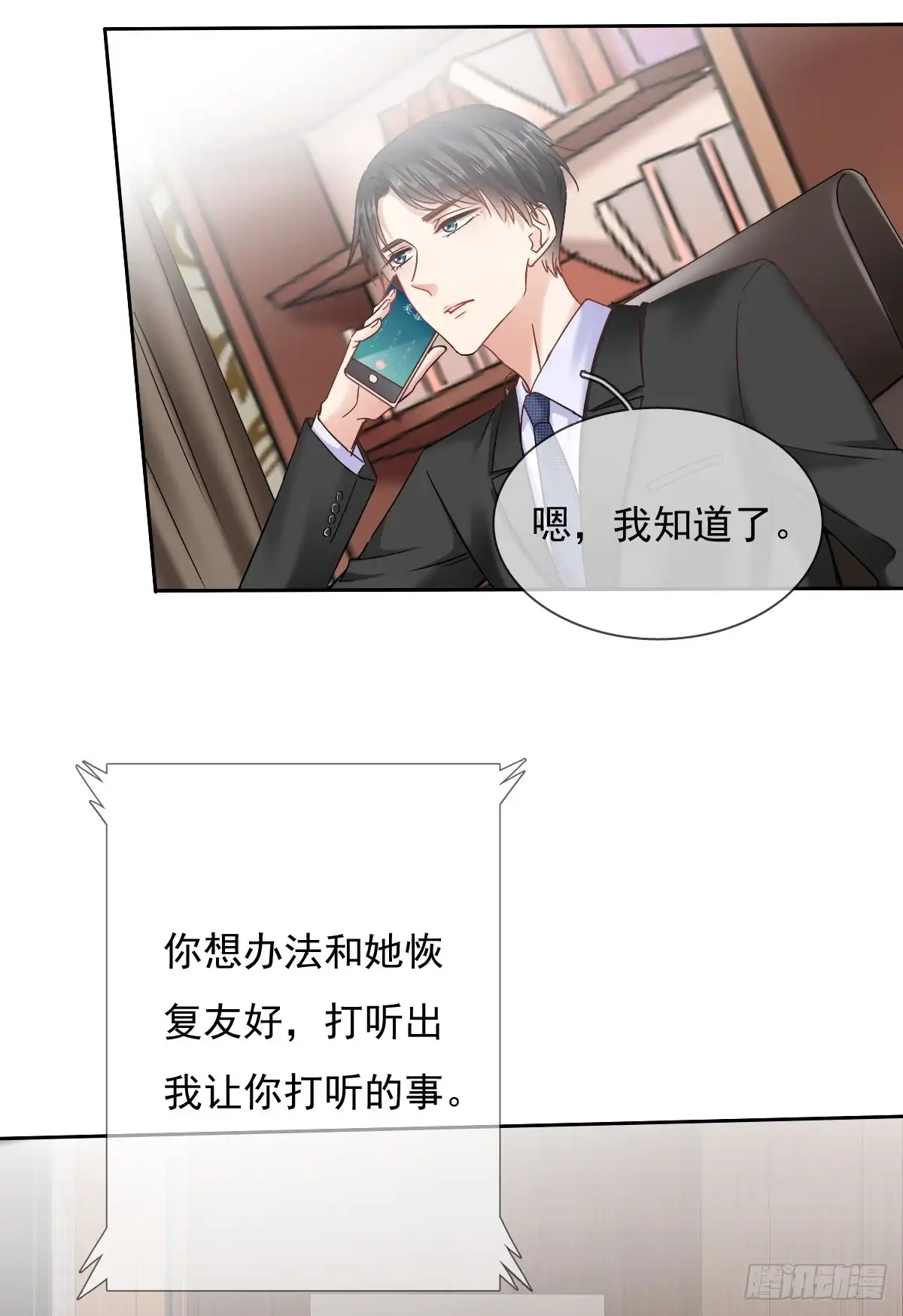 《飞越千山来爱你》如果可以，我想守护你 第4页