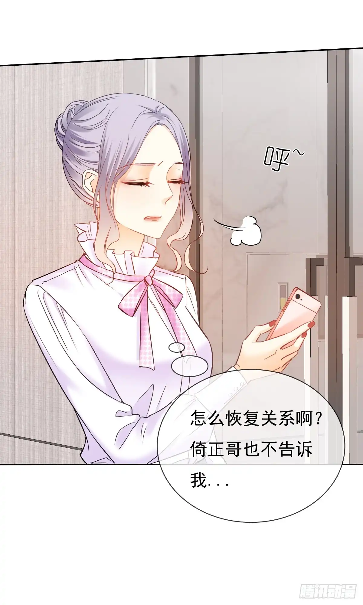 《飞越千山来爱你》如果可以，我想守护你 第8页
