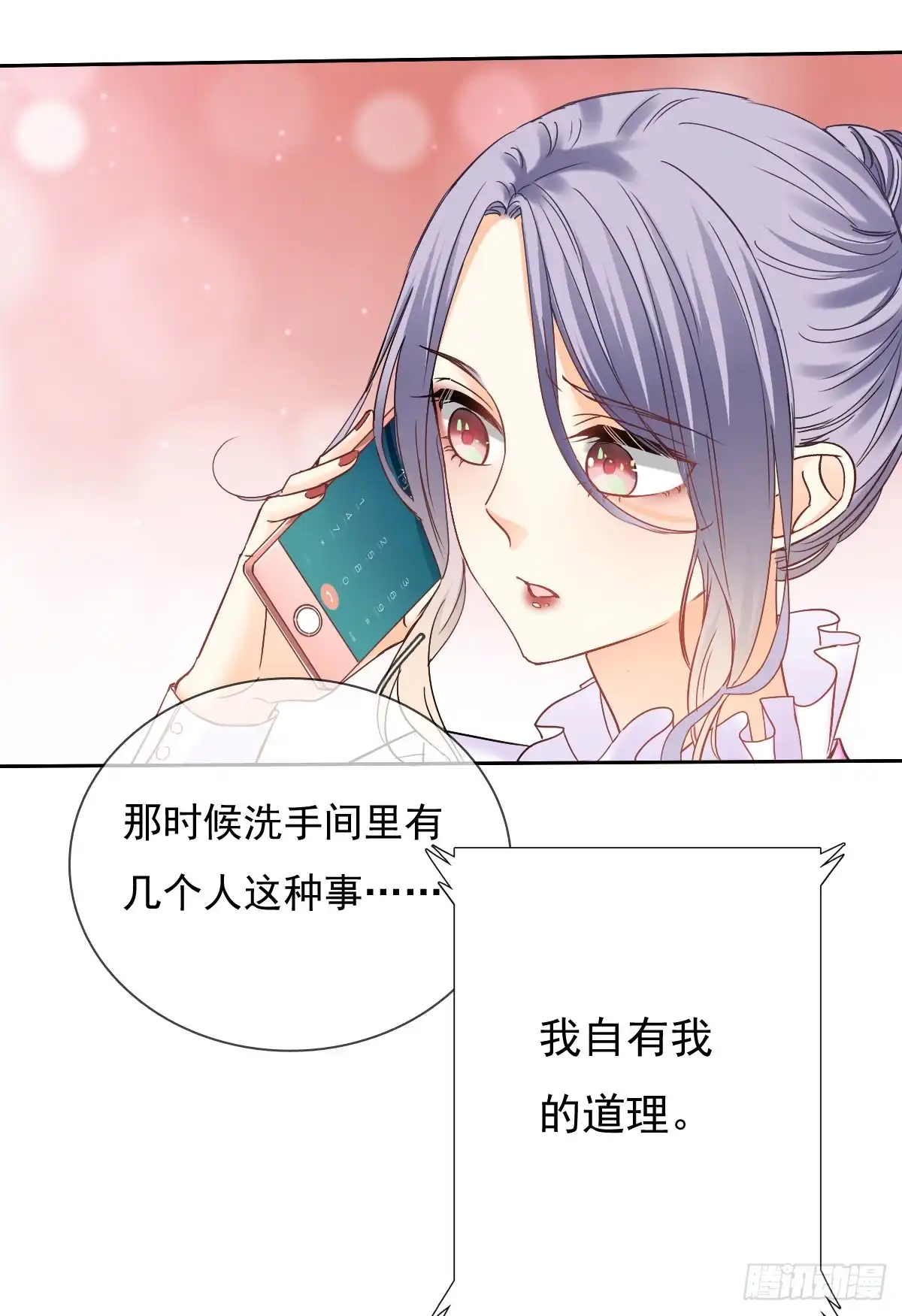 《飞越千山来爱你》如果可以，我想守护你 第6页