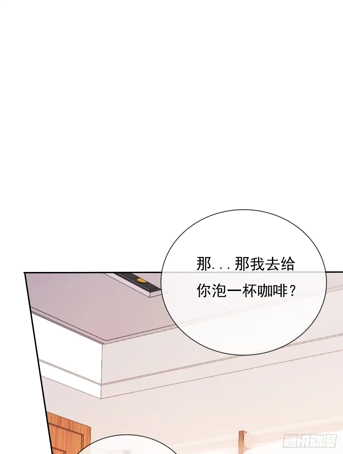 《飞越千山来爱你》如果可以，我想守护你 第44页