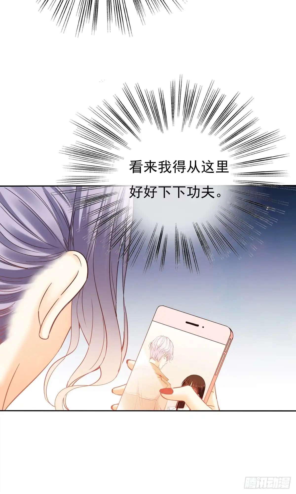 《飞越千山来爱你》如果可以，我想守护你 第11页