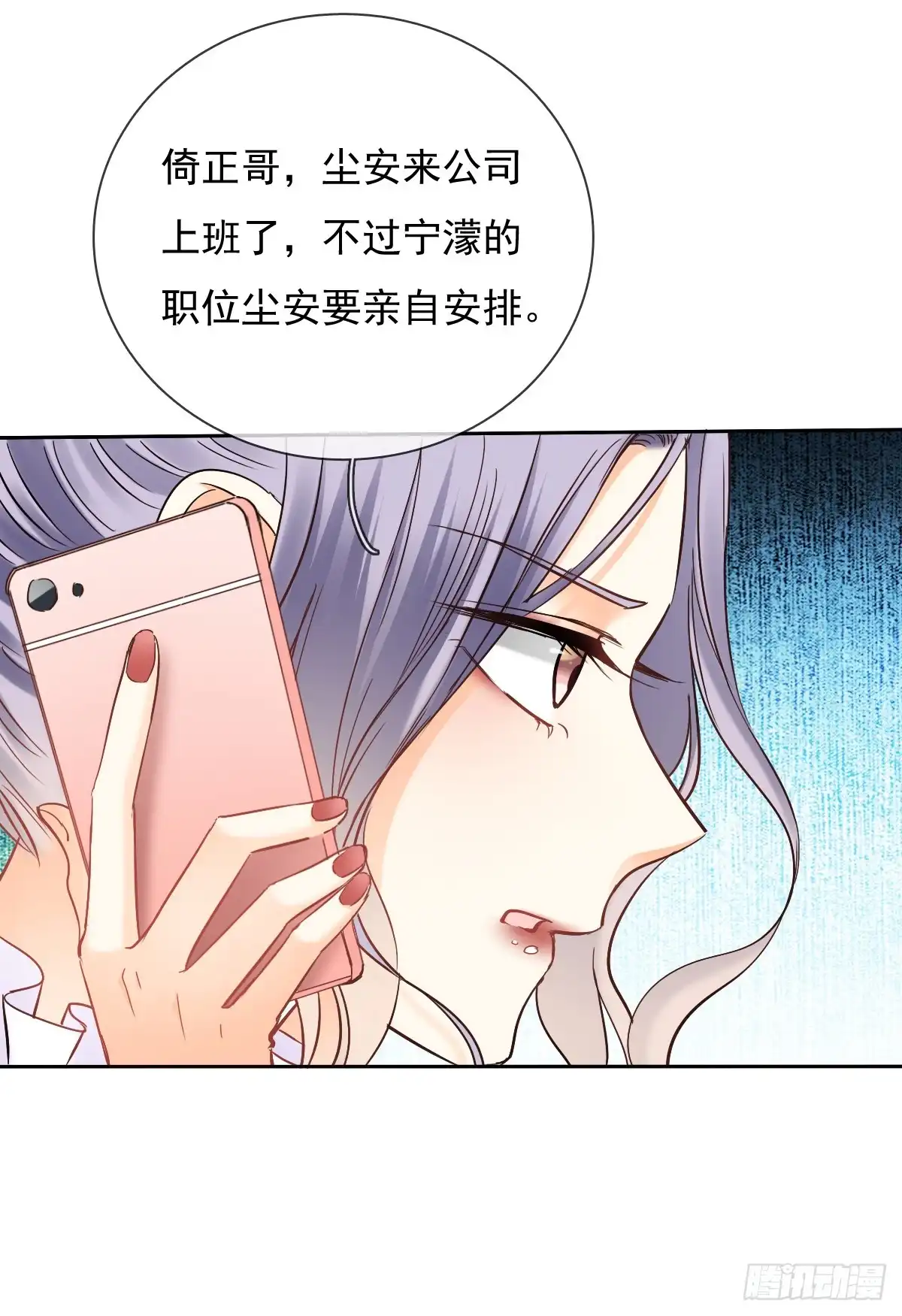《飞越千山来爱你》如果可以，我想守护你 第3页
