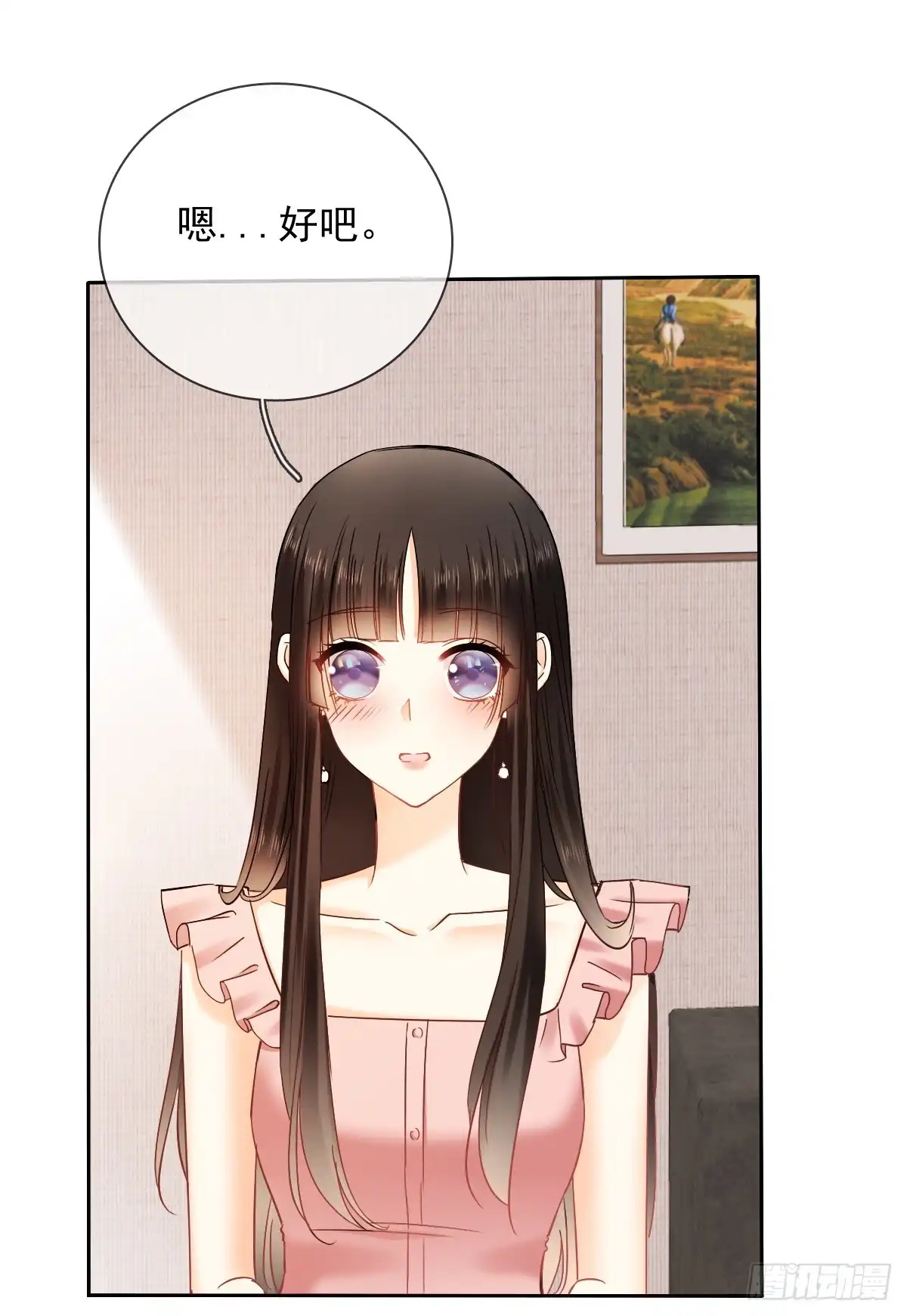 《飞越千山来爱你》如果可以，我想守护你 第43页