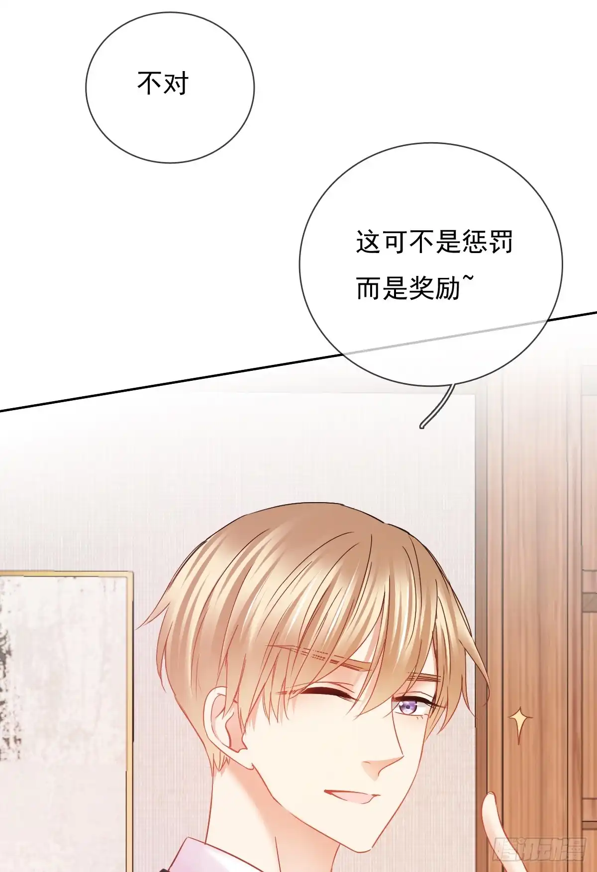 《飞越千山来爱你》如果可以，我想守护你 第37页