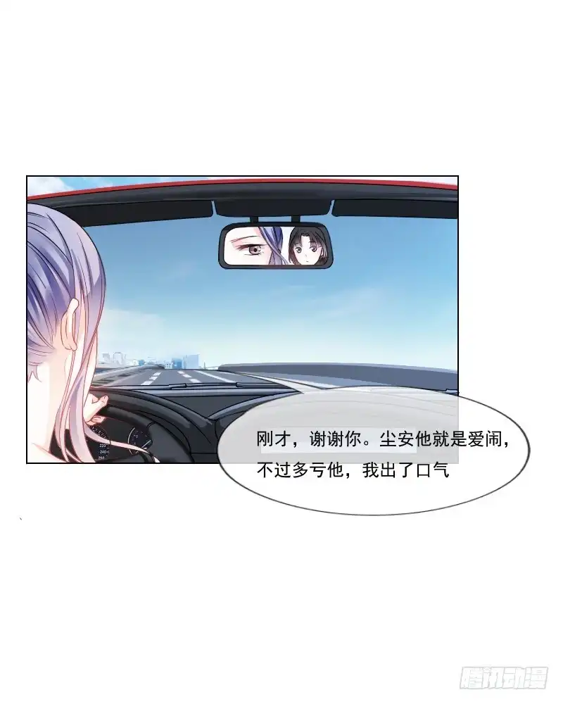 《飞越千山来爱你》哎！都怪我天生丽质我也没办法 第6页
