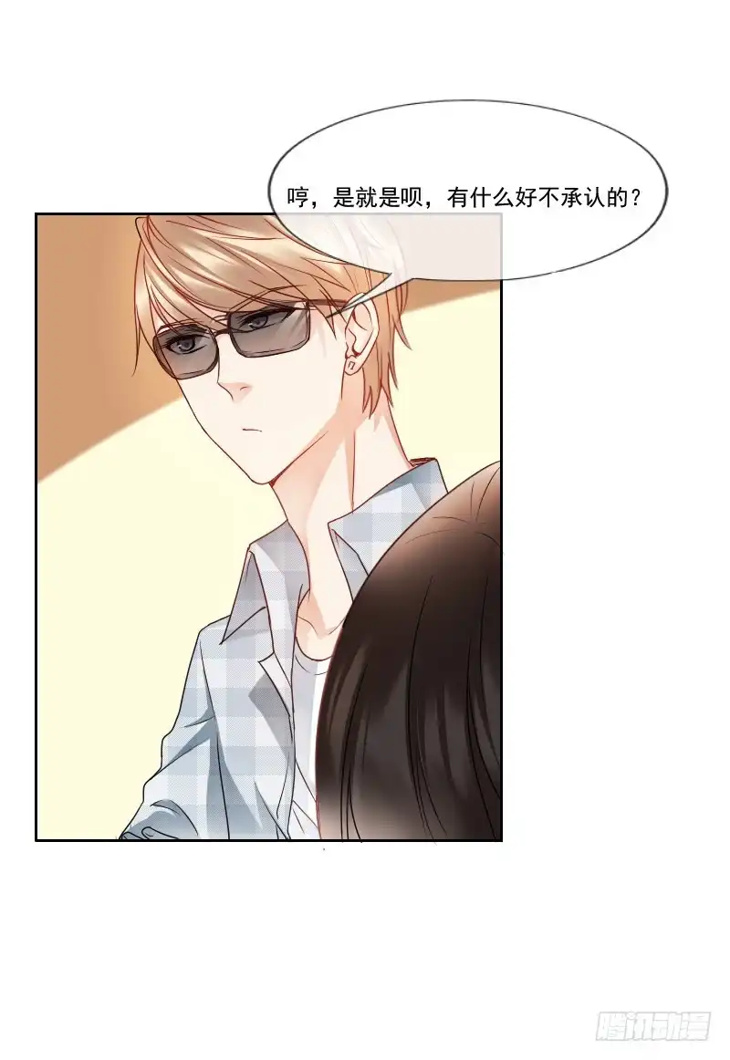 《飞越千山来爱你》哎！都怪我天生丽质我也没办法 第38页