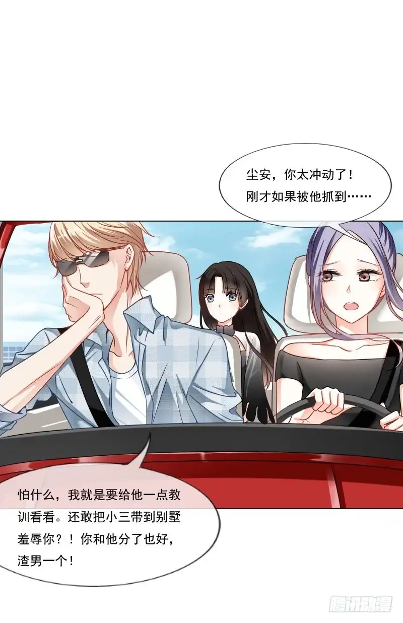 《飞越千山来爱你》哎！都怪我天生丽质我也没办法 第3页