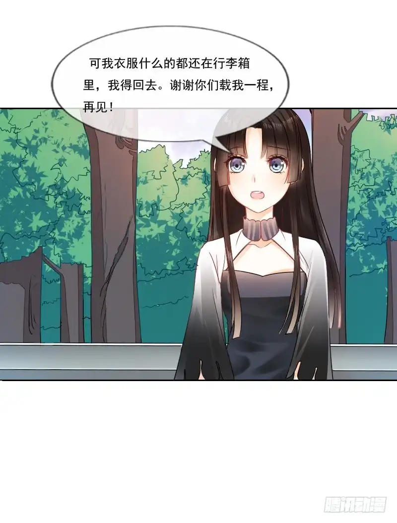 《飞越千山来爱你》哎！都怪我天生丽质我也没办法 第19页