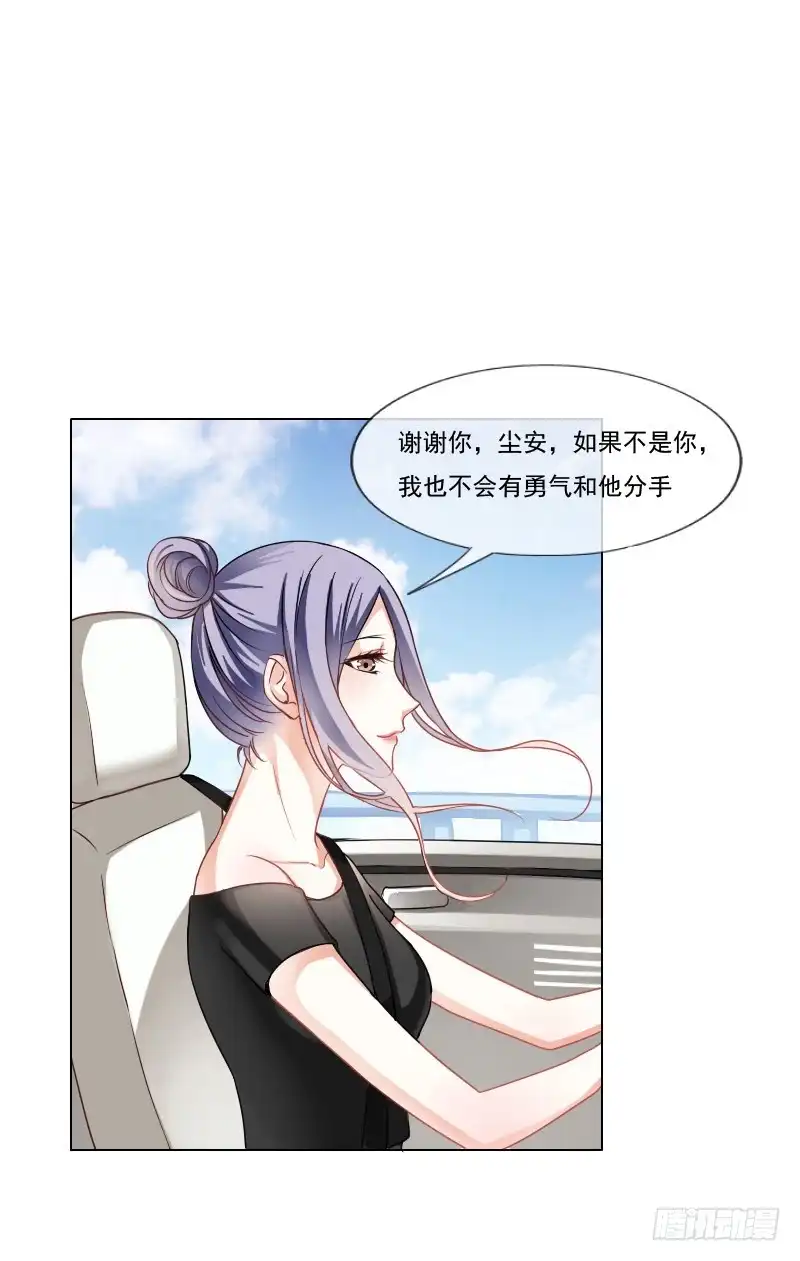 《飞越千山来爱你》哎！都怪我天生丽质我也没办法 第4页