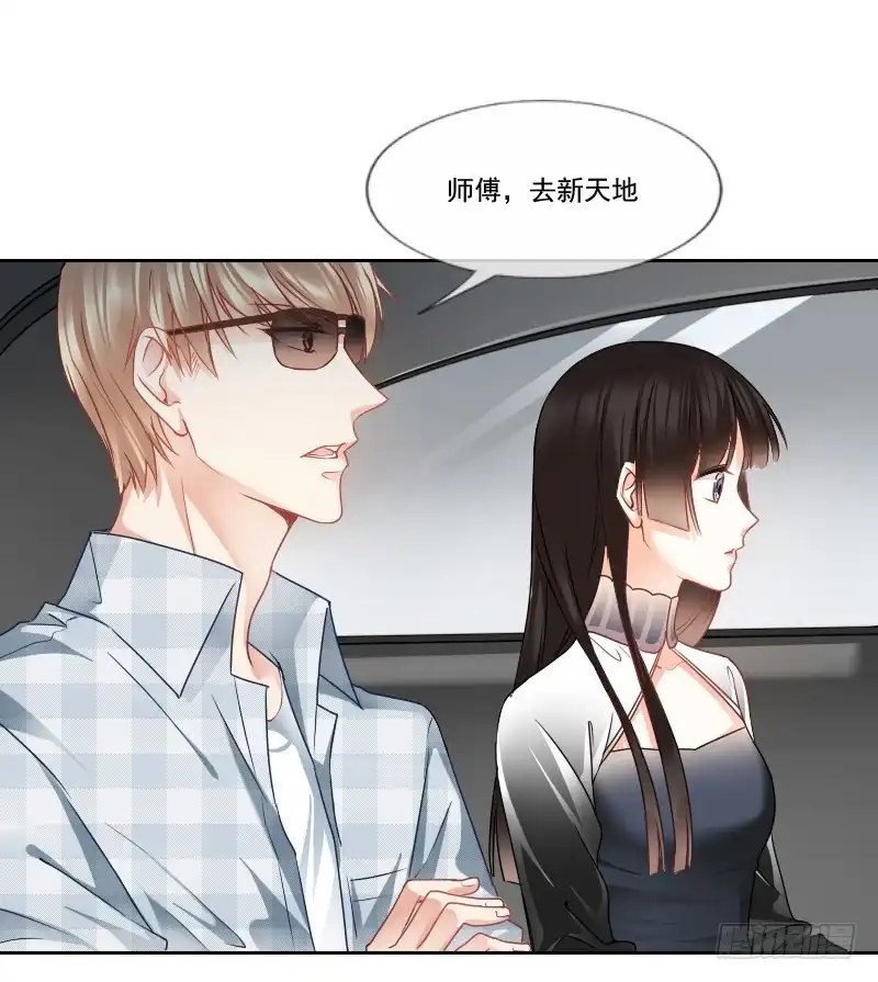 《飞越千山来爱你》哎！都怪我天生丽质我也没办法 第46页