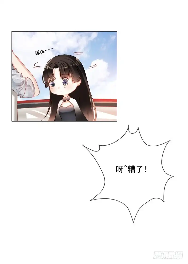 《飞越千山来爱你》哎！都怪我天生丽质我也没办法 第14页