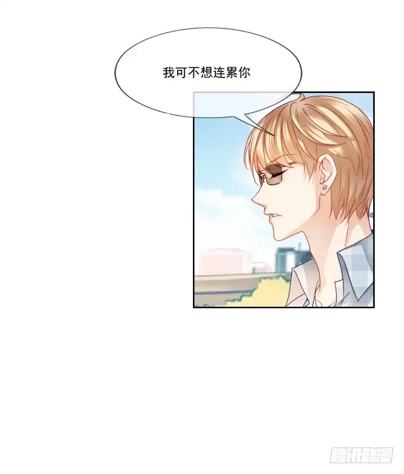 《飞越千山来爱你》哎！都怪我天生丽质我也没办法 第25页
