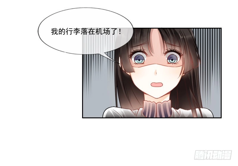 《飞越千山来爱你》哎！都怪我天生丽质我也没办法 第15页
