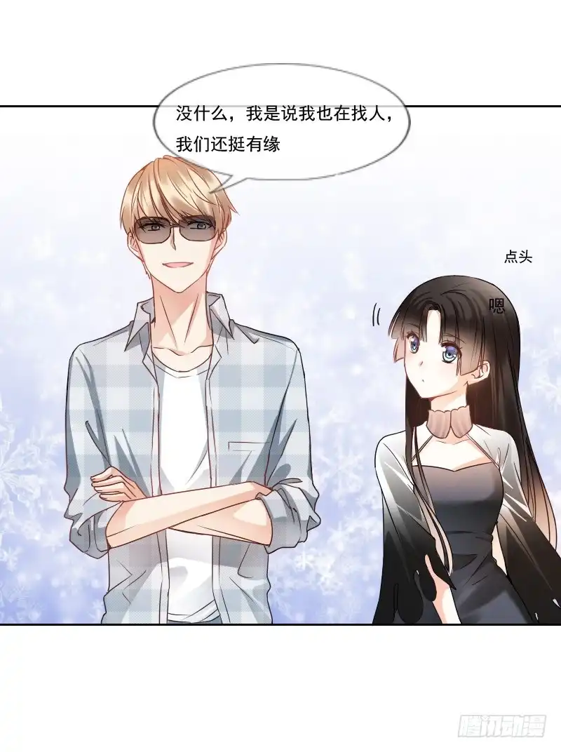《飞越千山来爱你》哎！都怪我天生丽质我也没办法 第40页
