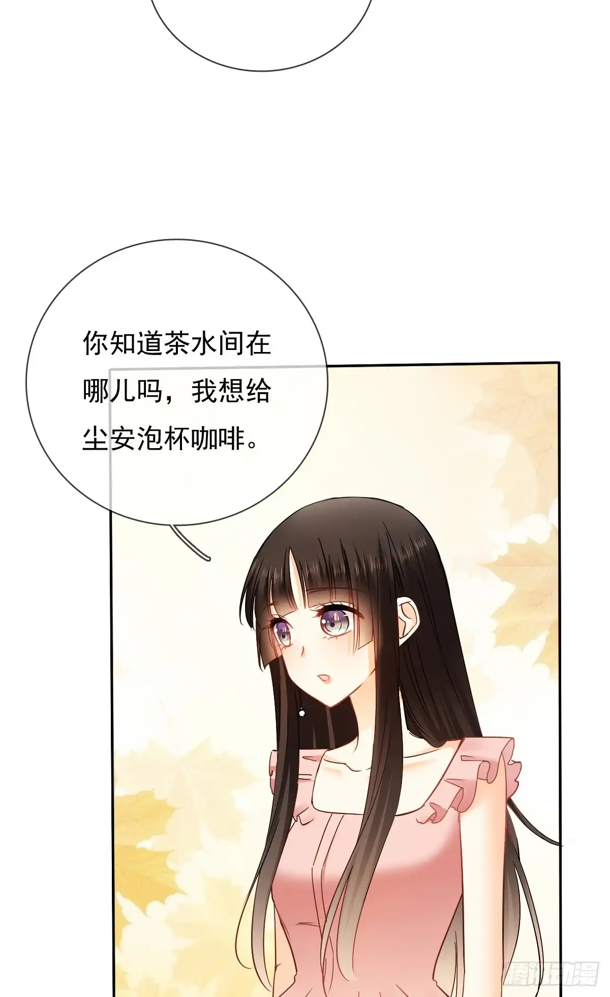 《飞越千山来爱你》这是只属于我们两个人的秘密 第5页